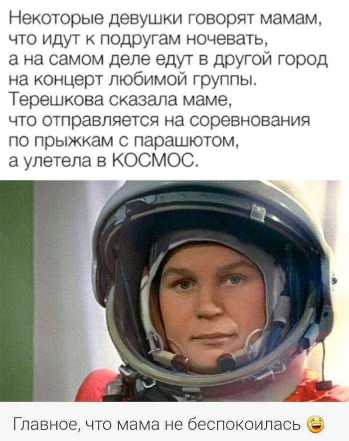 Child care - Space, Valentina Tereshkova, Screenshot