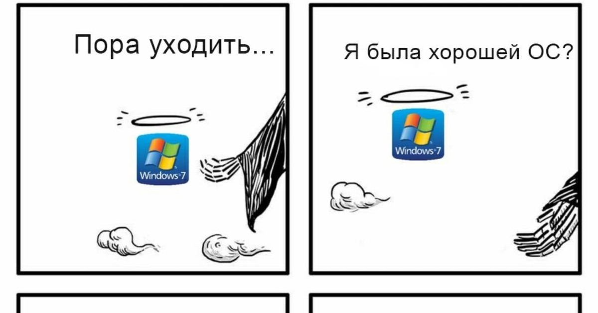 Por 7 7. Windows 7 мемы. Windows Мем. Виндовс 10 мемы. Виндовс приколы.