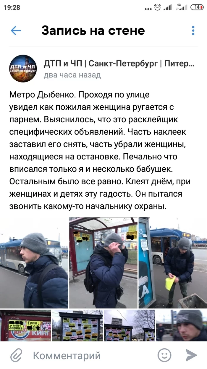 Pigs are not against, but only for - Saint Petersburg, Prostitutes, Cattle, Longpost, In contact with, Screenshot, Comments, Negative