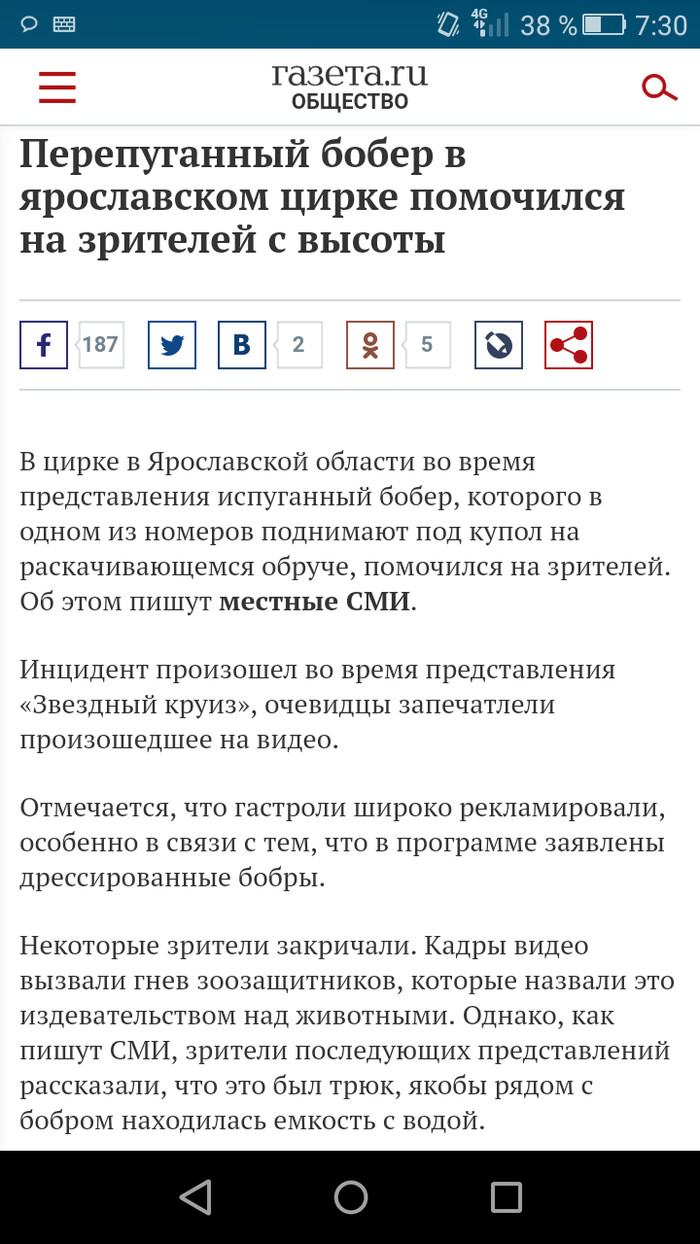 Золотой дождь?!?