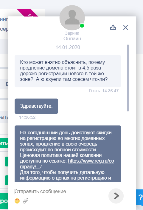 Регру, не лопнешь? - Моё, Длиннопост, Гнев, Жадность, Маркетинг, Домен, Regru