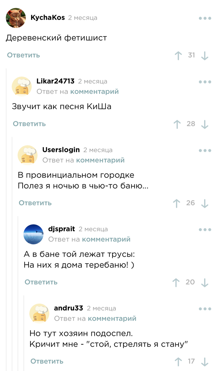 Деревенский фетишист | Пикабу