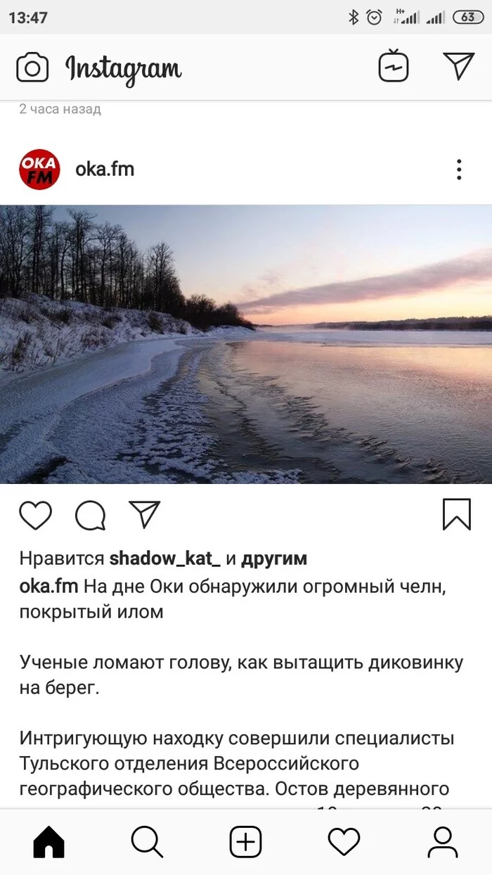 Показалось - Новости, Ученые, Показалось, Instagram, Скриншот