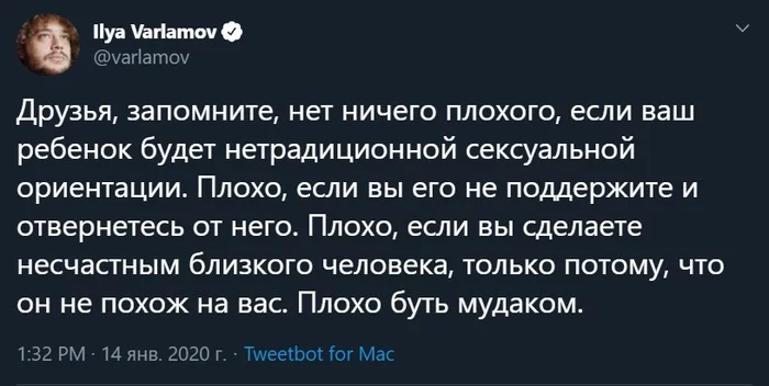 Толерантность и принятие - Илья Варламов, ЛГБТ, Андрей Петров