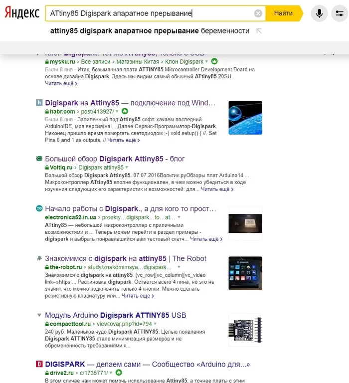 Яндекс такой яндекс - Моё, Яндекс, Arduino