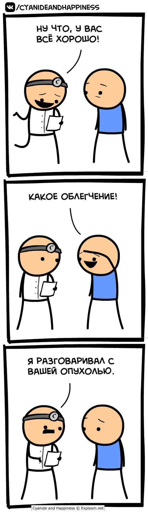 Everything is fine - Comics, Cyanide and Happiness, Humor, Longpost