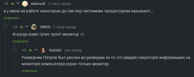 Thinking - My, System unit, CPU, Монитор, Comments on Peekaboo, Screenshot