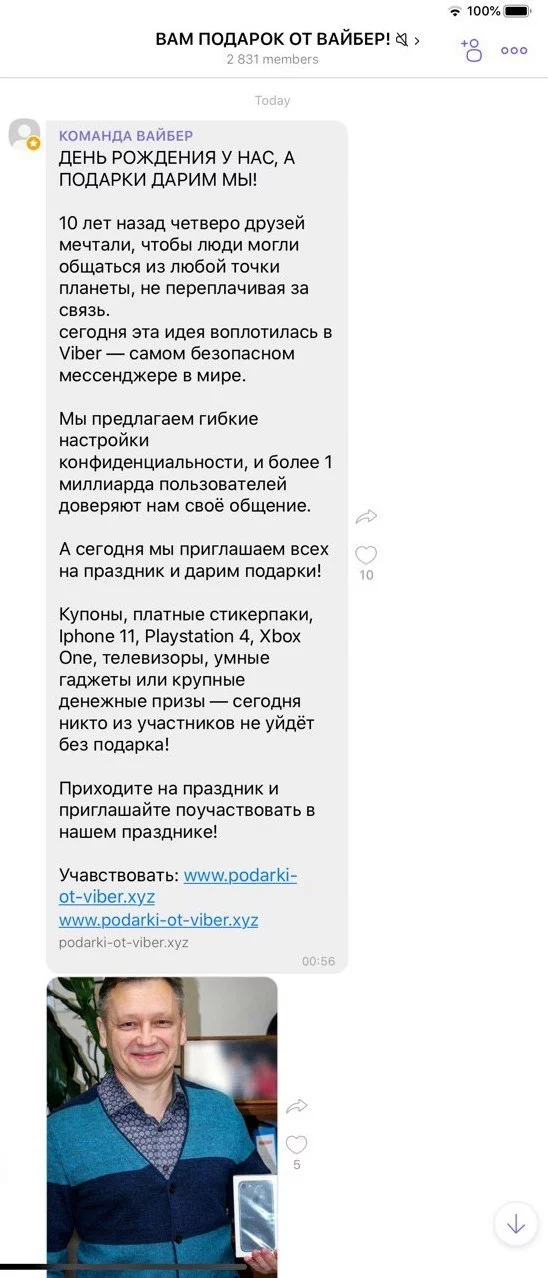 Развод в viber - Моё, Мошенничество, Viber, Длиннопост