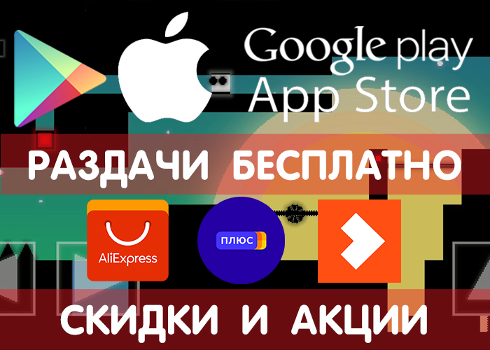  Google Play  App Store  14.01 (    ) +  , , , ! Google Play, iOS, Android, , , , , , 