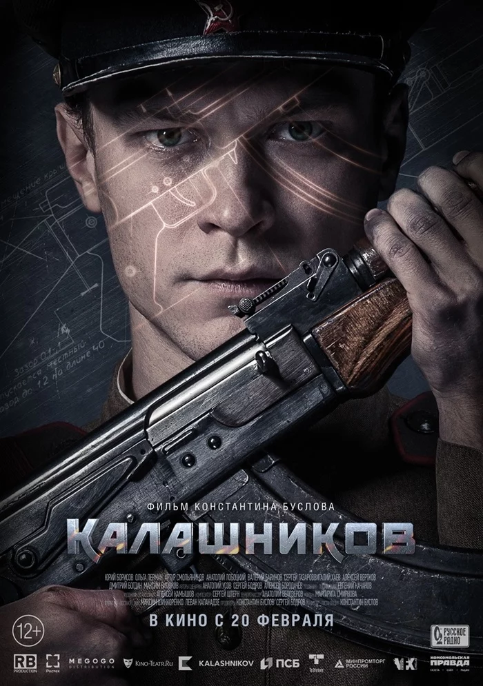 Poster for the film “Kalashnikov” by Konstantin Buslov - Mikhail Kalashnikov, Kalashnikov assault rifle, AK-47, Biography, Poster, Russian cinema, Longpost