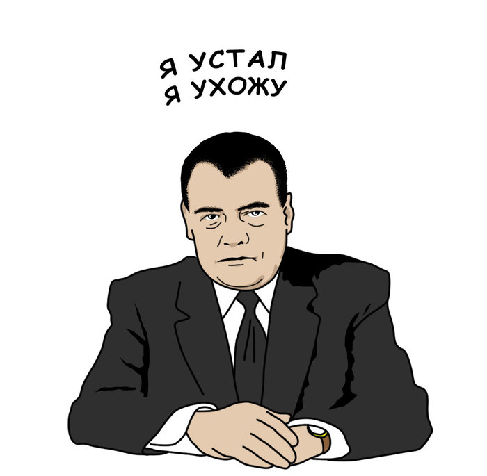 DIMON!!! - My, , Dmitry Medvedev, Politics, Politicians