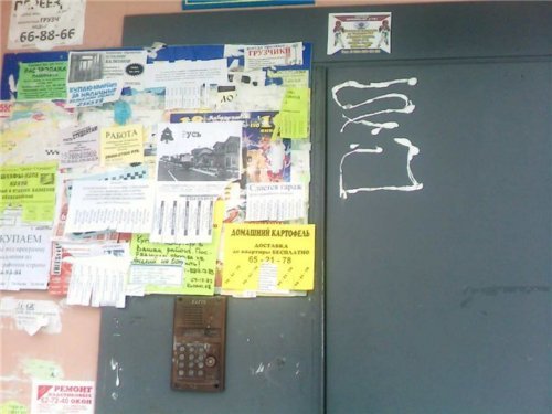 Anti-vandal - My, Announcement, Vandalism, Wall, Anti-vandalism, Longpost