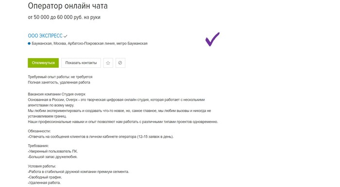Ideal vacancy (for alpha bank) - My, Work, Work searches, Longpost