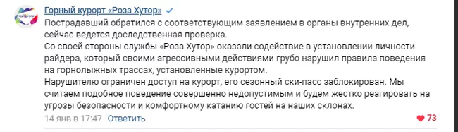 Действия профессионального фрирайдера привели к травме катающегося сноубордиста - Fischer, Сноубордист, Лыжники, Травма, Роза Хутор, Горнолыжный курорт, Фрирайд, Видео, Длиннопост