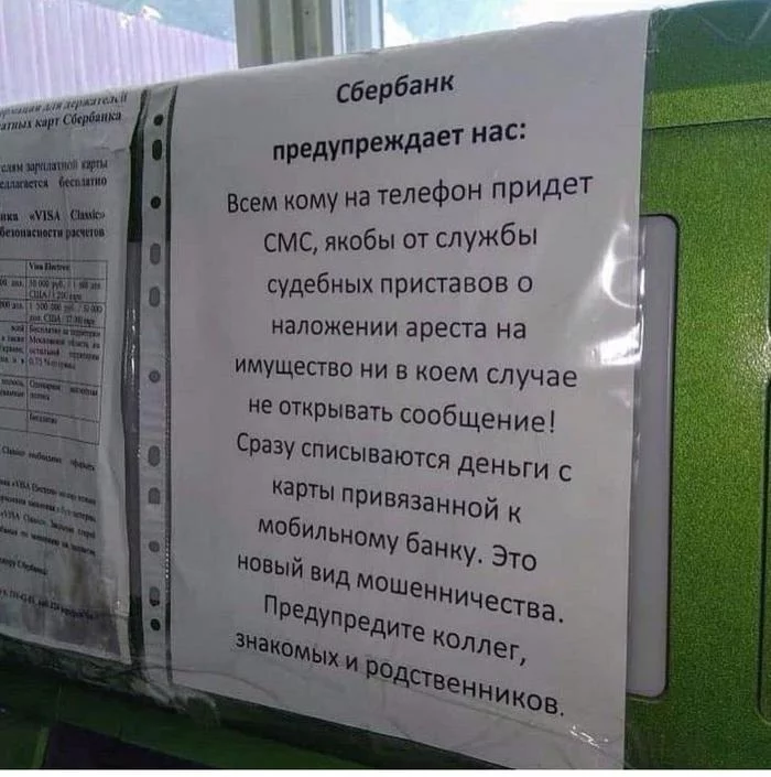 So all the same - Sberbank, Fraud, Warning, Question