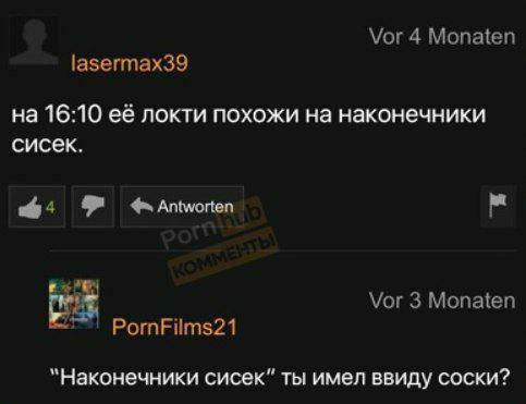 When I forgot the name - Comments, Pornhub