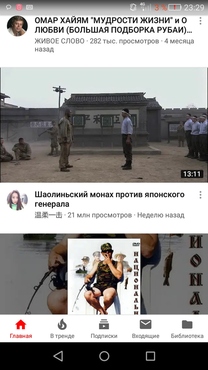 Шаолиньский монах