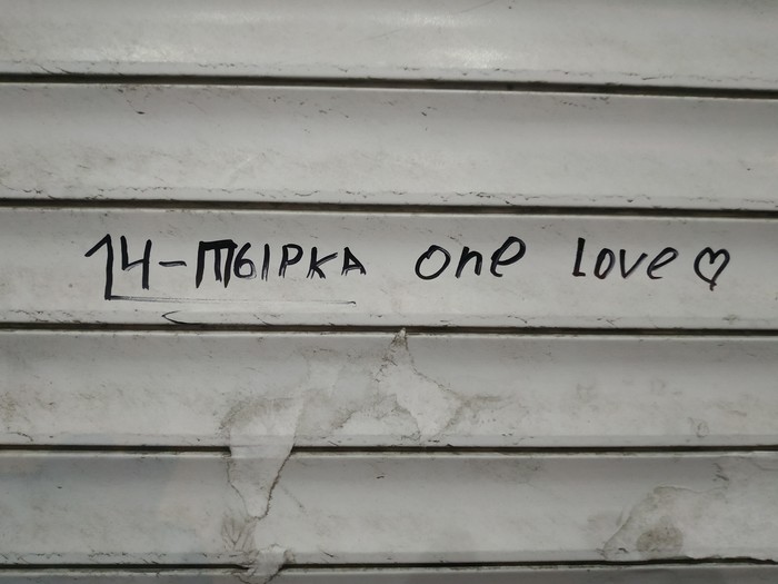 9 вите иташка