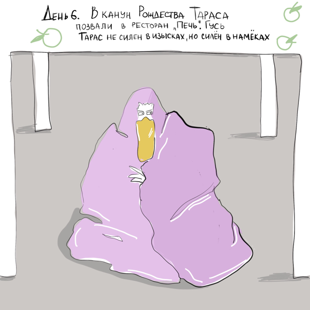 The Adventures of Taras the Goose or #gustaras_and_another1day - My, Comics, Humor, The calendar, Longpost, Goose taras