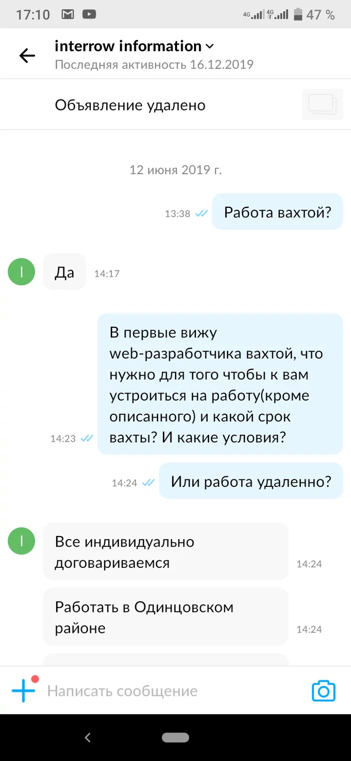 Про веру в людей... - Моё, Помощь, Москва, Санкт-Петербург, Вахта, Деньги, Мат, Длиннопост