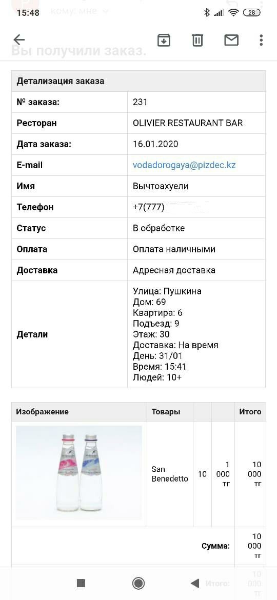 Действительно. Вы что?