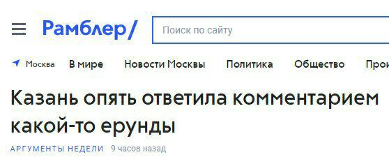 The year is over - Omsk, news, Longpost, Media headlines, Screenshot