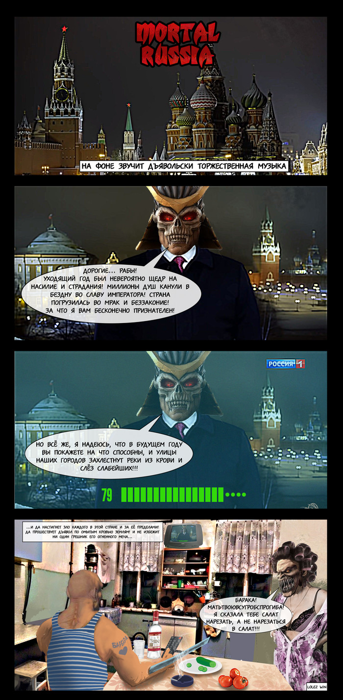 Смертельная Россия. Выпуск 1