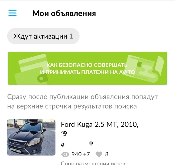 Avito. Paid advertisements. Yes, we went to hell - My, Avito, Car sale, Longpost