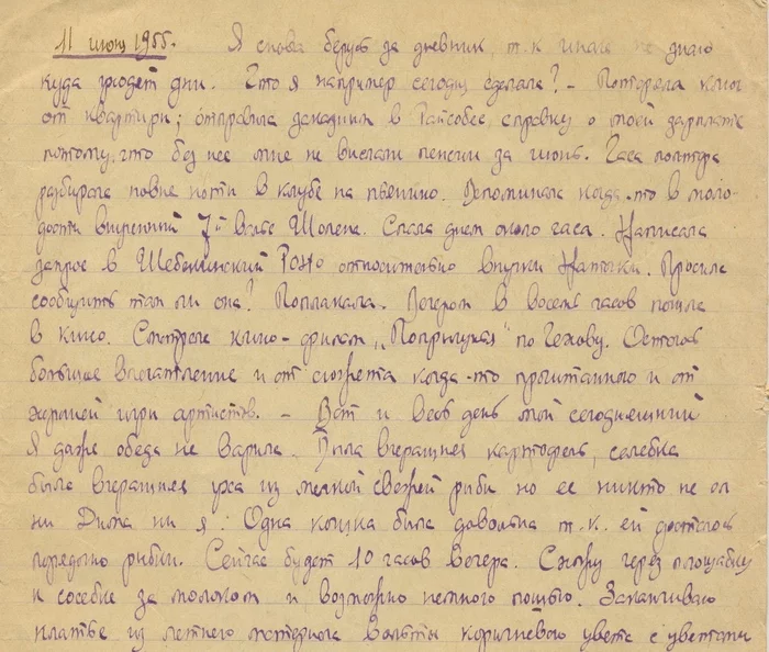 Личный дневник прабабушки от 1955 года - Моё, Дневник, Брянск, 1955, Длиннопост, Прабабушка, Память