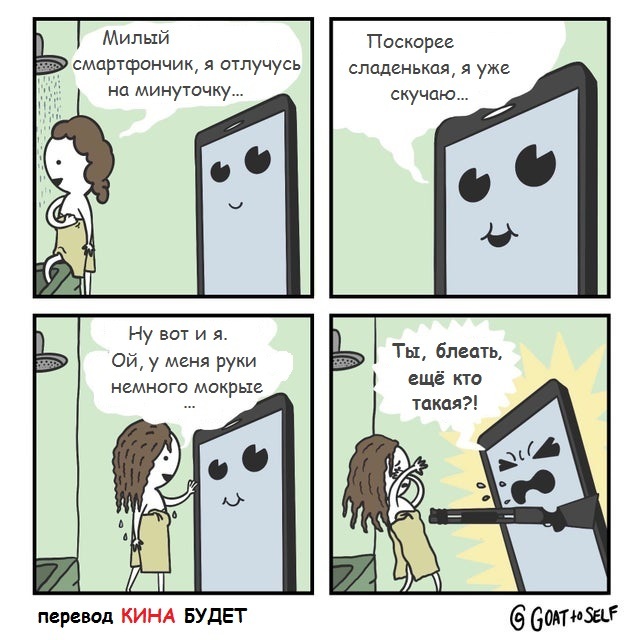 About the smartphone... - Smartphone, Comics, Translated by myself, Goattoself, Touchscreen, Password, Graphic password