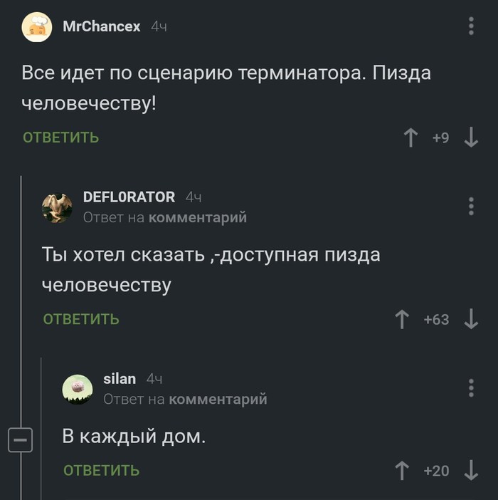 Комментарии к посту о роботе женской внешности