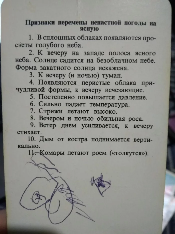 TOP 5 unusual (strange) tips for tourists (from the Tips for Tourists cards) - My, Tourism, Туристы, Nostalgia, Interesting, Advice, Survival, Longpost