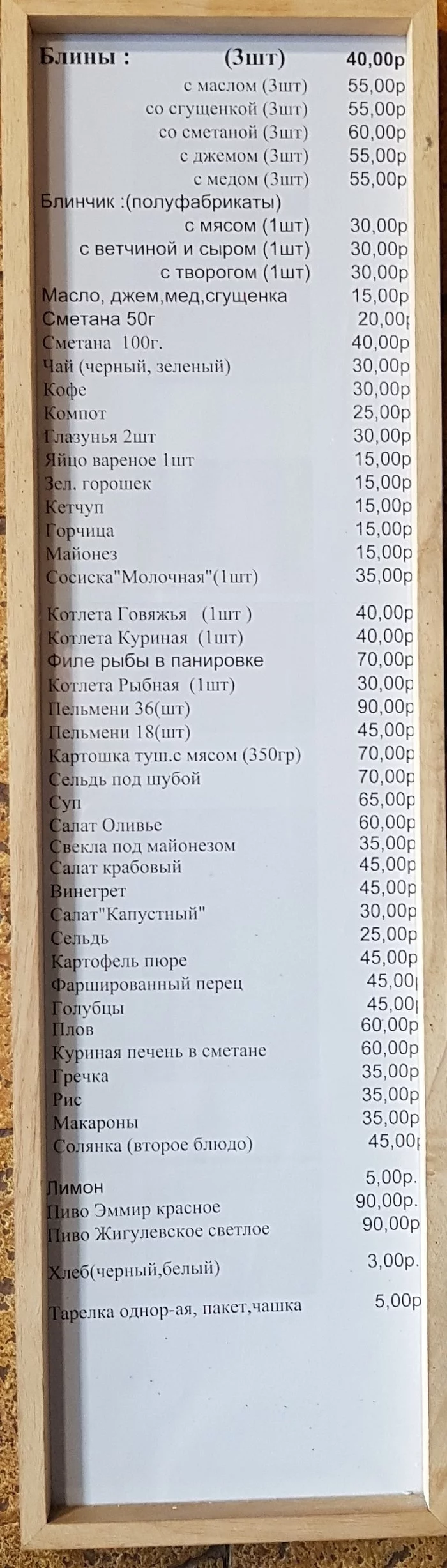 Культовое место или где вкусно и не дорогона - Длиннопост, Дешево и сердито, Вкусно, История, Место
