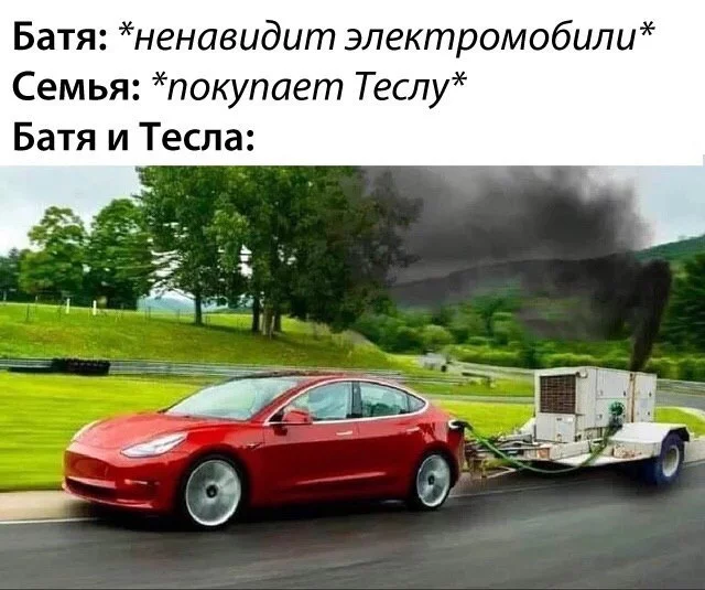 When you hate electric cars - Tesla, Electric car, Generator, Petrol, Humor