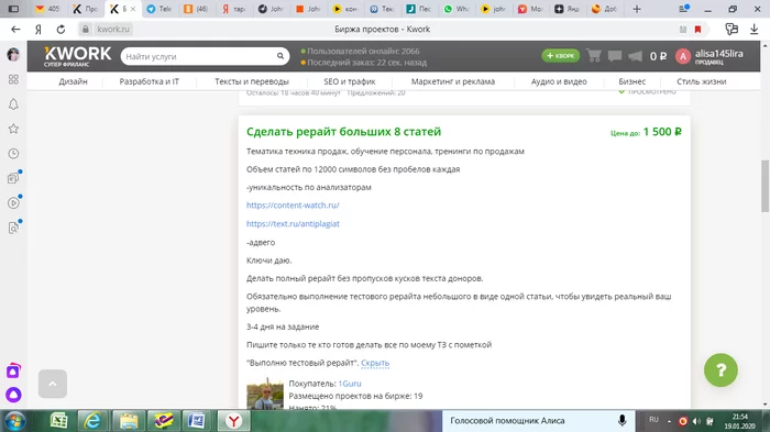 Гуру продаж: никогда такого не было и вот опять (о работе копирайтера) - Моё, Копирайтинг, Гуру, Маркетинг, Длиннопост