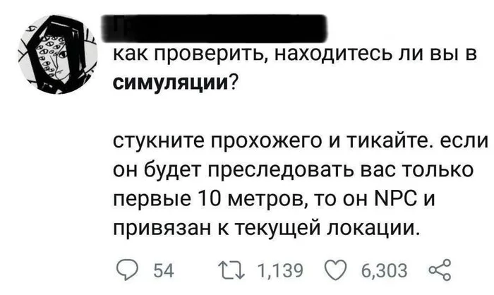 Звучит логично - Симуляция, NPC, Матрица, Игры, Компьютерные игры, Twitter, Скриншот