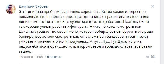 Иногда комментарии лучше чем сериал