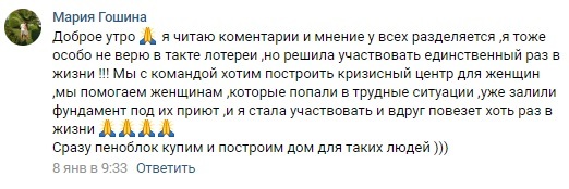 Хотите миллион просто так? Верьте, надейтесь, ожидайте - Моё, Юла (сервис объявлений), Развод на деньги, Mail ru, Обман, Розыгрыш, Халява, Билеты, Мошенничество, Видео, Длиннопост