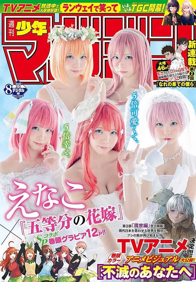 Five in one - Gotoubun no hanayome, Cosplay, Wedding Dress, Twins, Orchestra Man, Longpost, EnР°korin