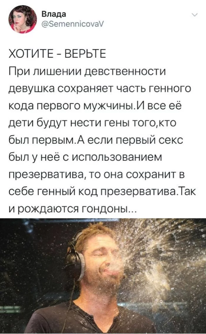 Орал до слёз... - Twitter, Юмор, Контрацепция, Генетика, Шта?, IQ, Британские ученые