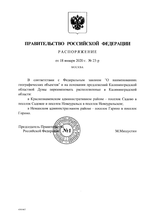 First decree of the new prime minister - Mikhail Mishustin, Prime Minister, Humor, Renaming