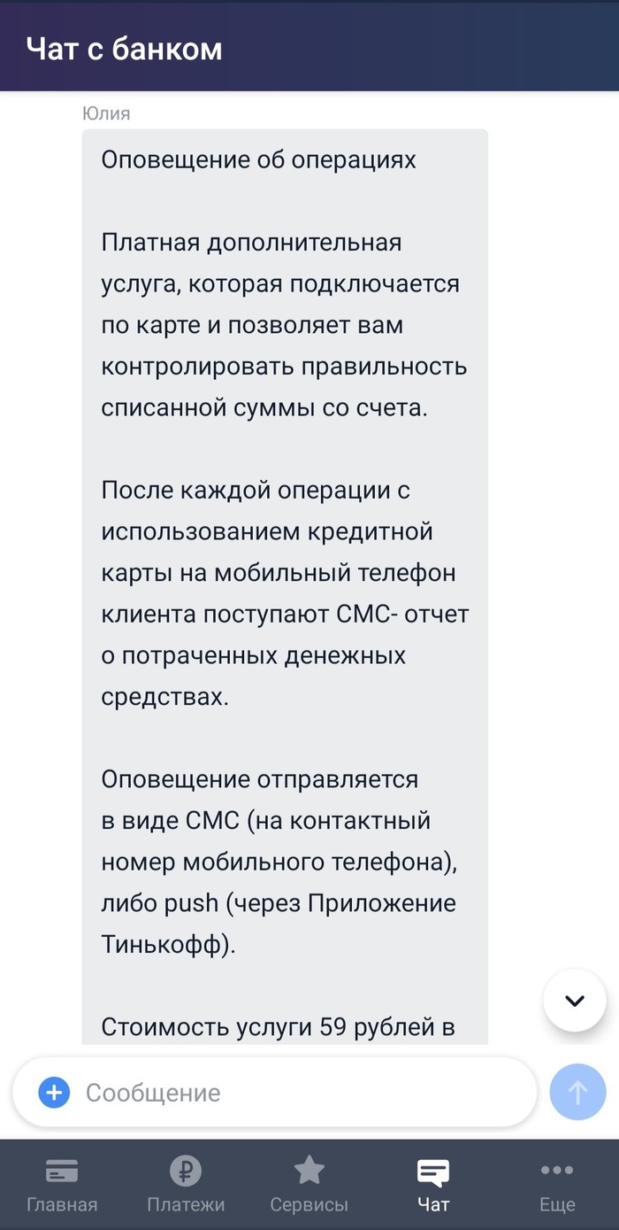 клиент пополнил свою карту у партнера какая услуга пришлет смс push. картинка клиент пополнил свою карту у партнера какая услуга пришлет смс push. клиент пополнил свою карту у партнера какая услуга пришлет смс push фото. клиент пополнил свою карту у партнера какая услуга пришлет смс push видео. клиент пополнил свою карту у партнера какая услуга пришлет смс push смотреть картинку онлайн. смотреть картинку клиент пополнил свою карту у партнера какая услуга пришлет смс push.