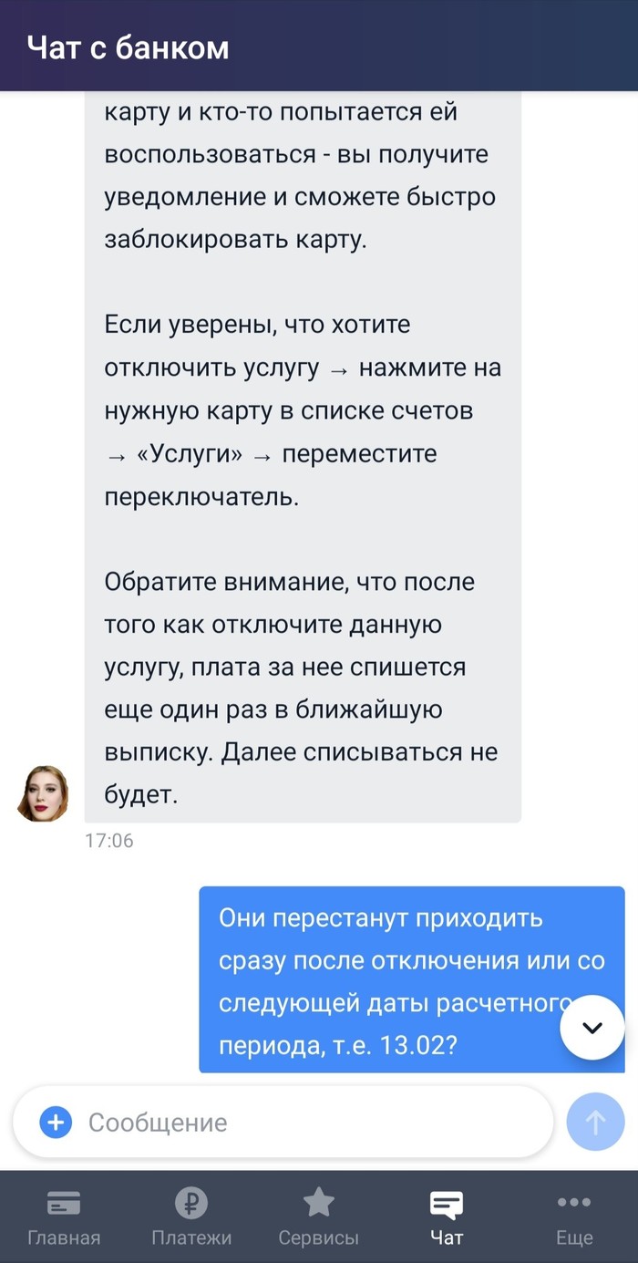 клиент пополнил свою карту у партнера какая услуга пришлет смс push. картинка клиент пополнил свою карту у партнера какая услуга пришлет смс push. клиент пополнил свою карту у партнера какая услуга пришлет смс push фото. клиент пополнил свою карту у партнера какая услуга пришлет смс push видео. клиент пополнил свою карту у партнера какая услуга пришлет смс push смотреть картинку онлайн. смотреть картинку клиент пополнил свою карту у партнера какая услуга пришлет смс push.