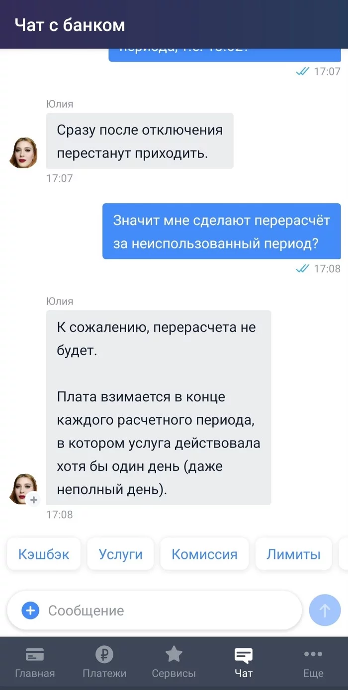 Тинькофф push. Пуш уведомления тинькофф. пуш уведомления от тинькофф.