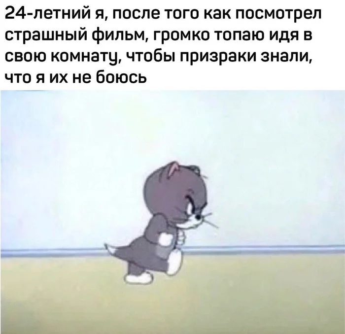 Fear - Fear, Cartoons, Tom and Jerry, Picture with text, Memes