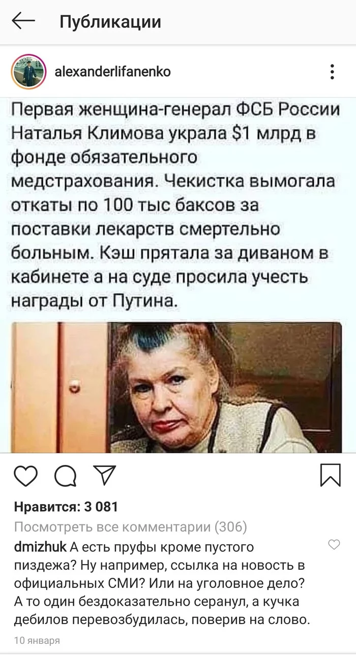 Народ сходит с ума - Моё, Instagram, Пропаганда, Ложь, Разоблачение, Население, Длиннопост, Политика