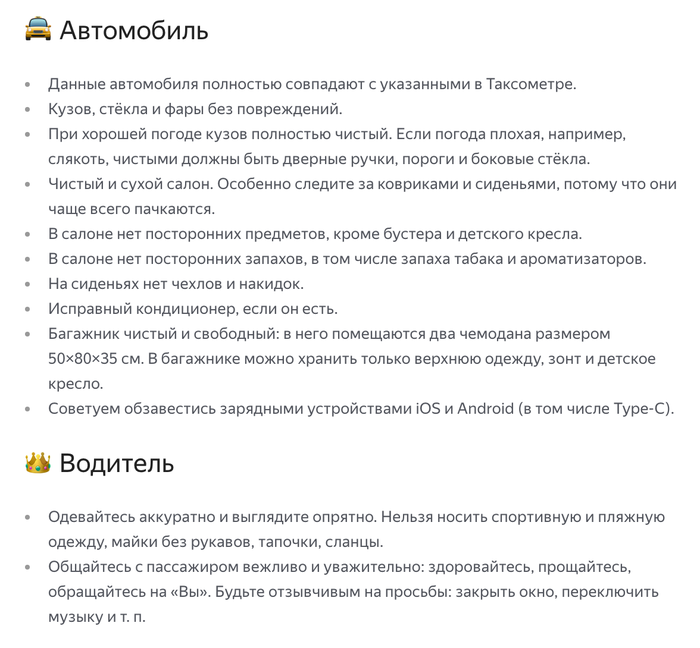Яндекс Такси - какой "сервис" стоит ожидать на разных тарифах и почему таксисты не соблюдают правила сервиса Яндекс Такси, Яндекс, Длиннопост