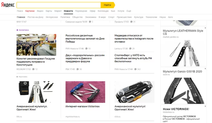 Yandex advertises scammers - Deception, Fraud, Internet Scammers, Multitool, Longpost, Advertising