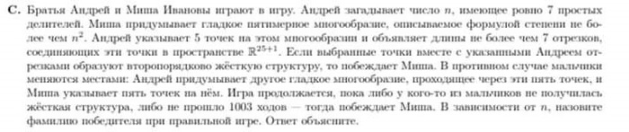 Задачка по математике