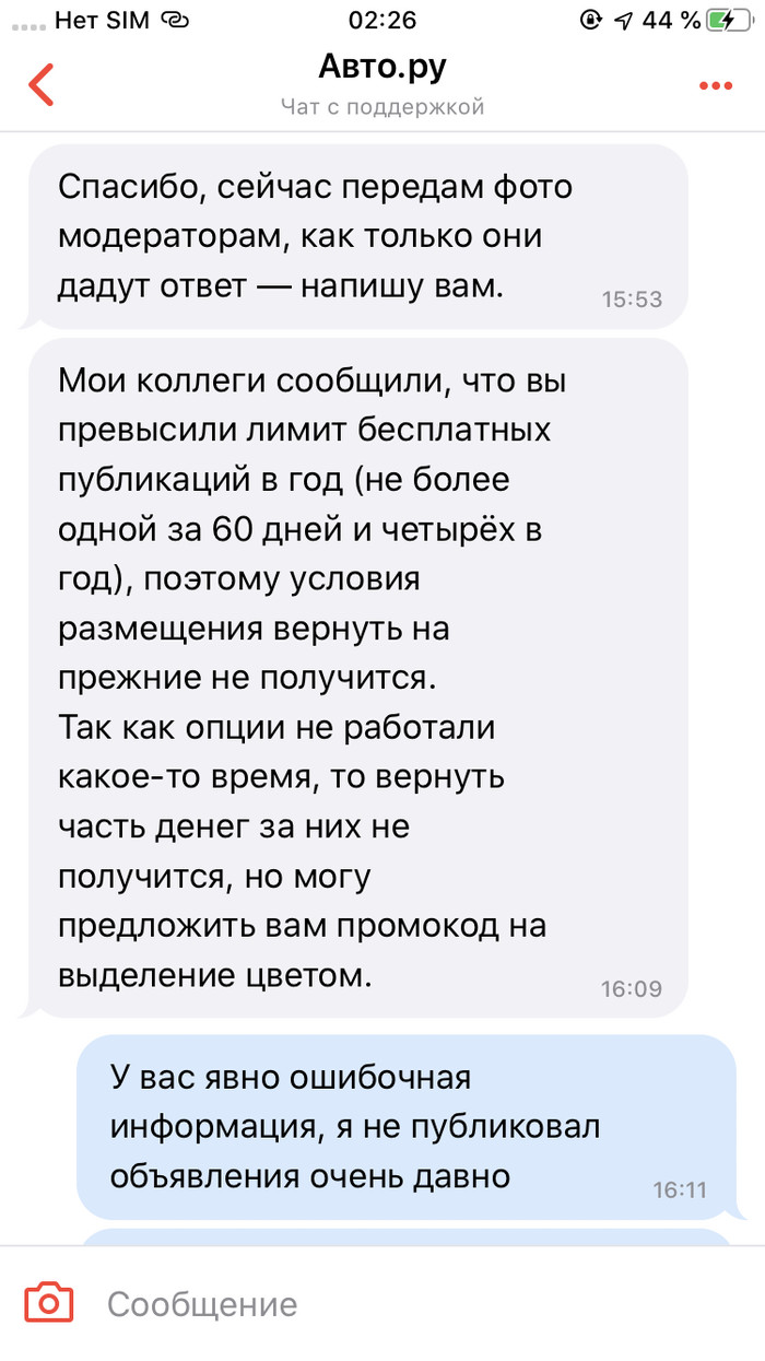 avto disp что это такое